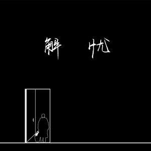 刘飞儿早期写真图片
