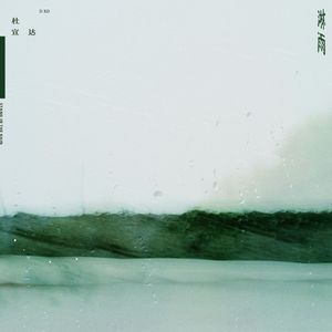 刘飞儿早期写真图片
